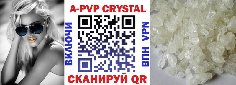 APVP Соль mega как зайти Беломорск