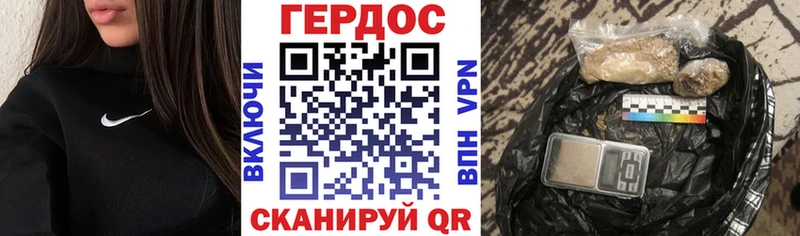 Героин хмурый Беломорск