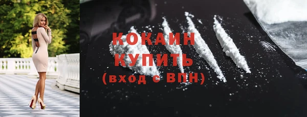 COCAINE Богородск