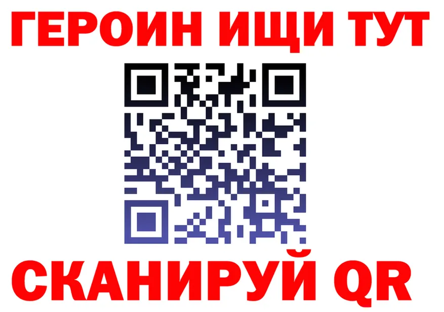 ГЕРОИН белый tor нарко площадка мега Беломорск