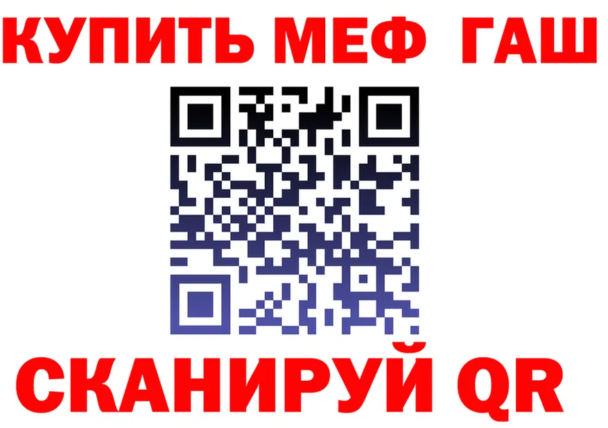 ГАШ гарик tor даркнет ссылка на мегу Беломорск