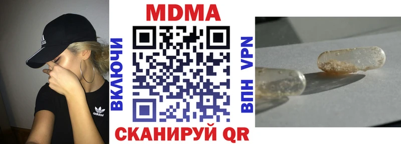 MDMA кристаллы  Беломорск 