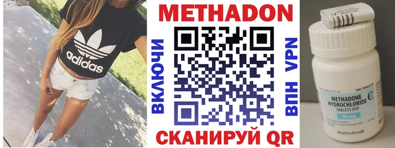 где купить   Беломорск  hydra ТОР  Метадон мёд 
